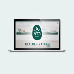 ברא צמחים צמחי מרפא ותוספי תזונה